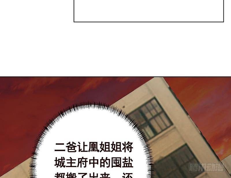 第314话 你护苍生，我护你28