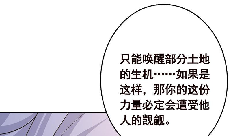 第321话 我们的征途是星辰大海34