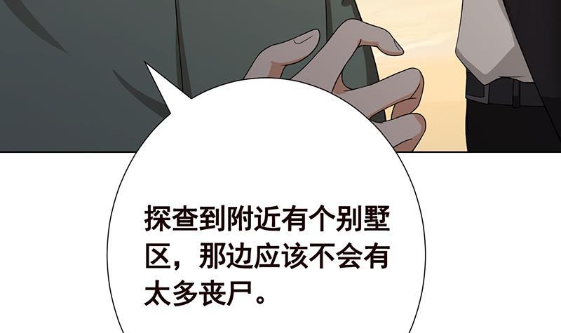 第56话 冰火两重天43