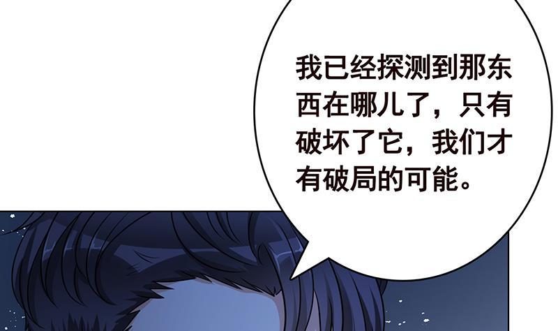 第372话 无法使用异能56