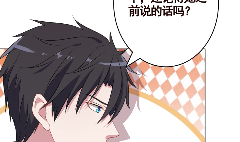 第401话 说出吾名，吓汝一跳62