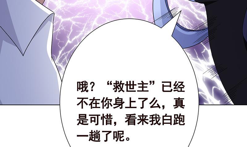 第291话 近神之人的对峙3