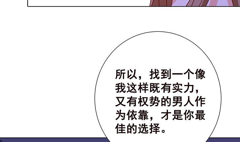 第92话 非得到你不可8
