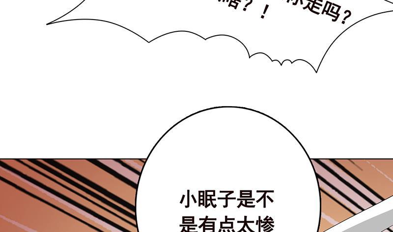 第316话 你膨胀了？35