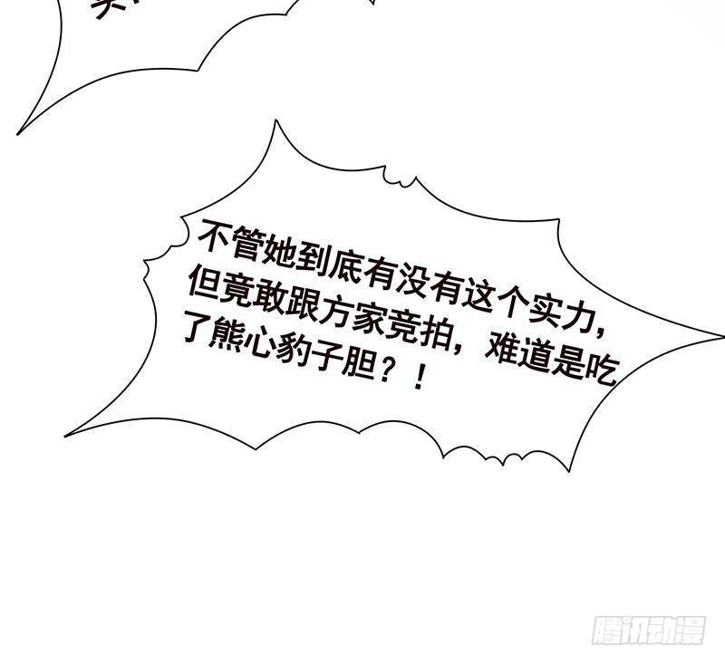 第329话 她，是我冷家的人36