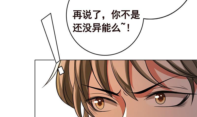 第273话 嫂子好，好大33