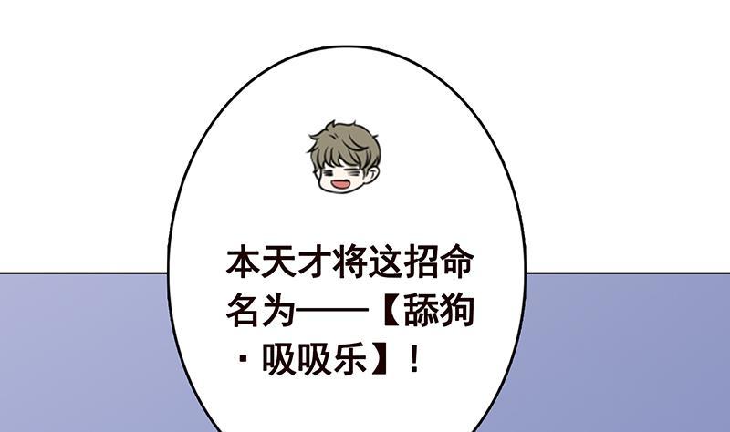 第288话 真·舔狗16