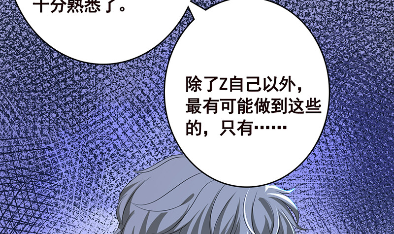 第390话 不要信与你通话的人36
