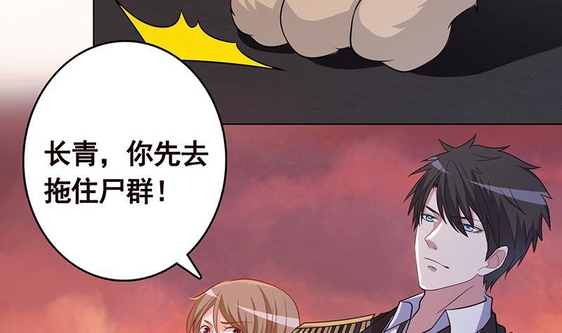第316话 你膨胀了？47