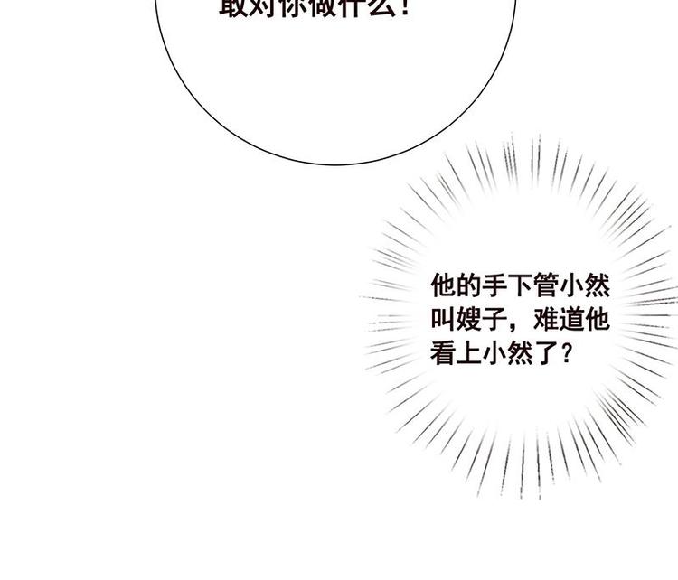 第34话 嫂子你别怕54