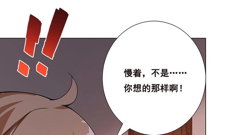 第21话 非分之想55