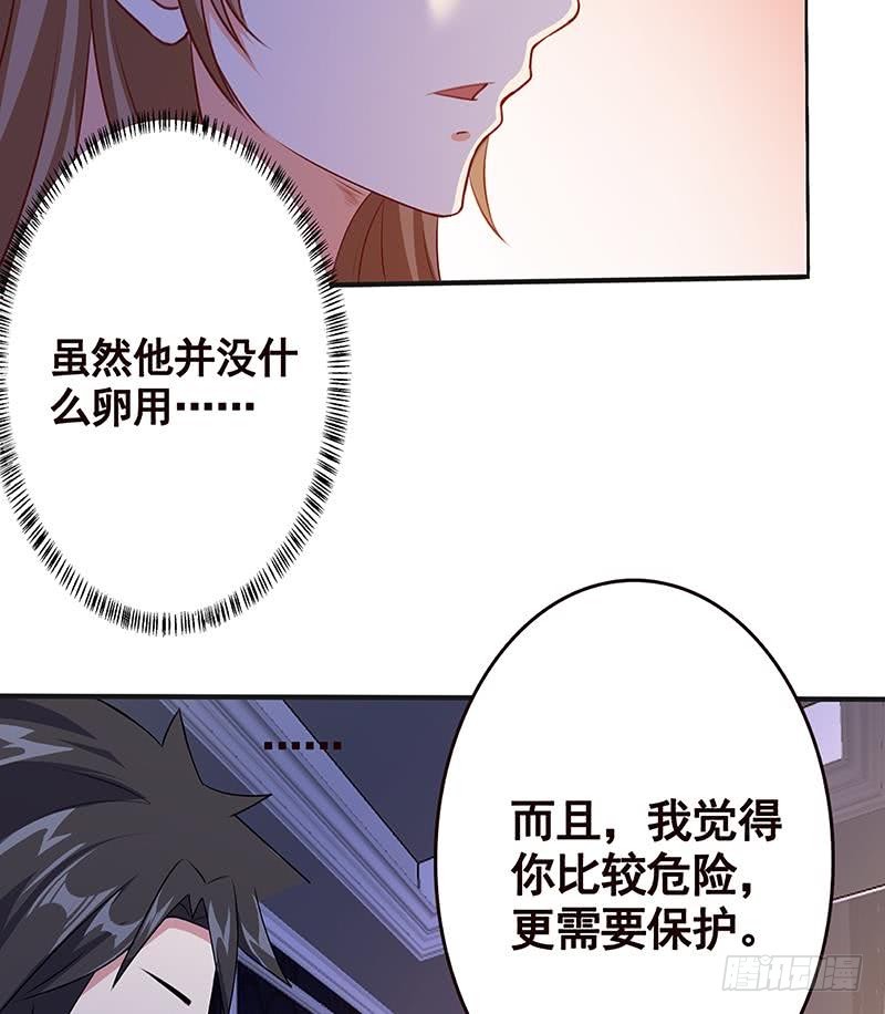第133话 带你见家长75