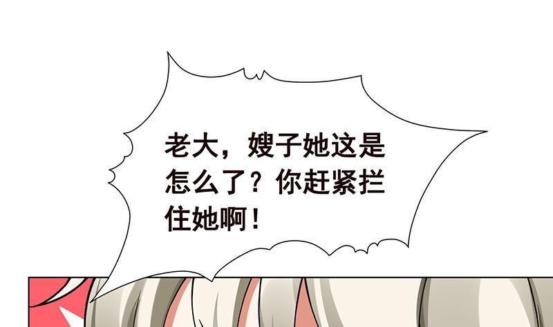 第145话 你当我傻吗？！37