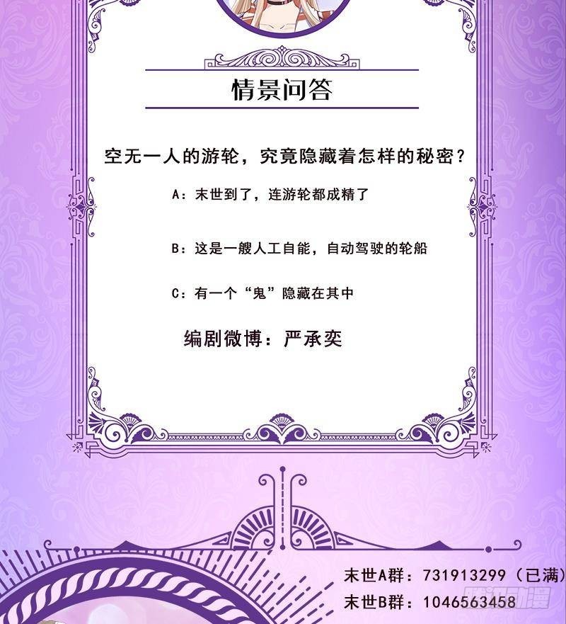 第275话 鬼船77