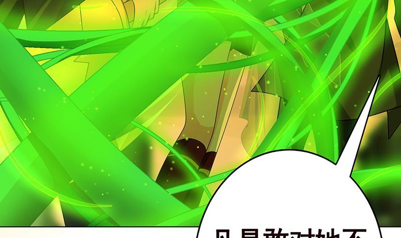 第266话 大地之母72