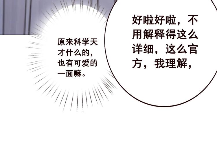 第21话 非分之想18
