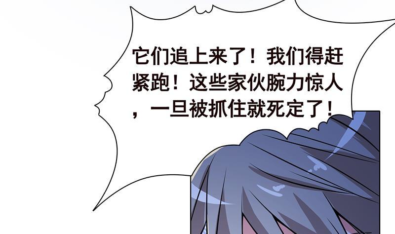 第46话 求婚，抢婚40