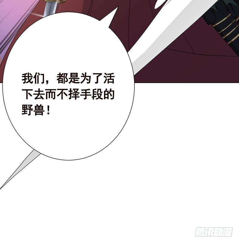 第310话 我们都是野兽51