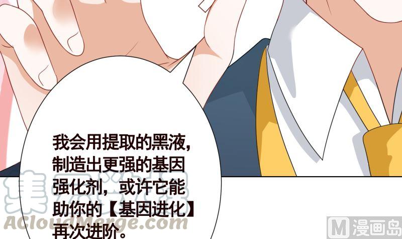 第402话 新进化试剂21