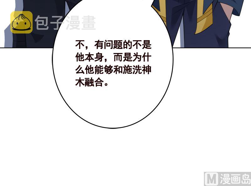 第418话 背叛24