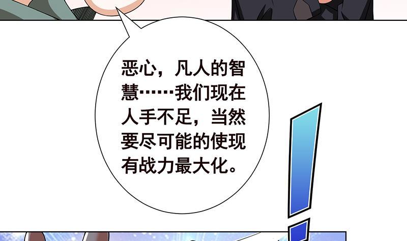 第79话 异能测试11