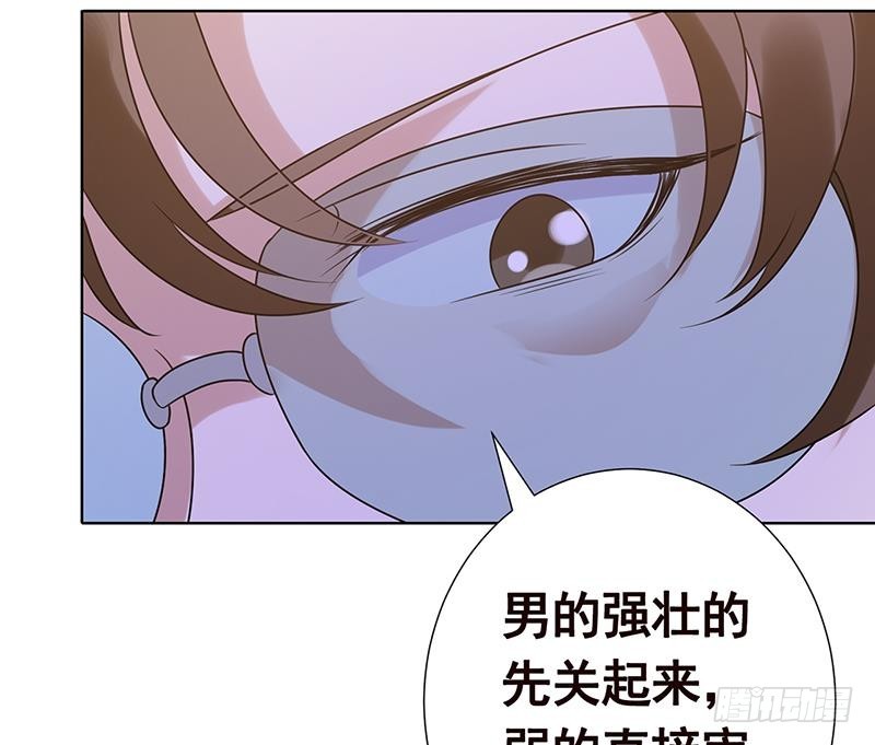 第85话 内鬼41