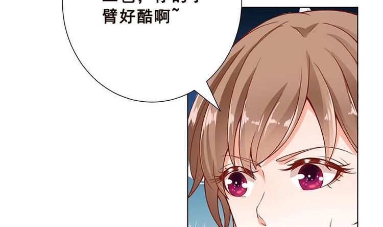 第24话 炫酷机械臂25