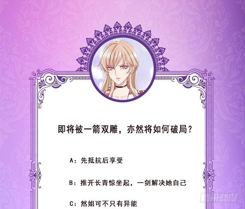 第373话 贯彻到底的刺激67