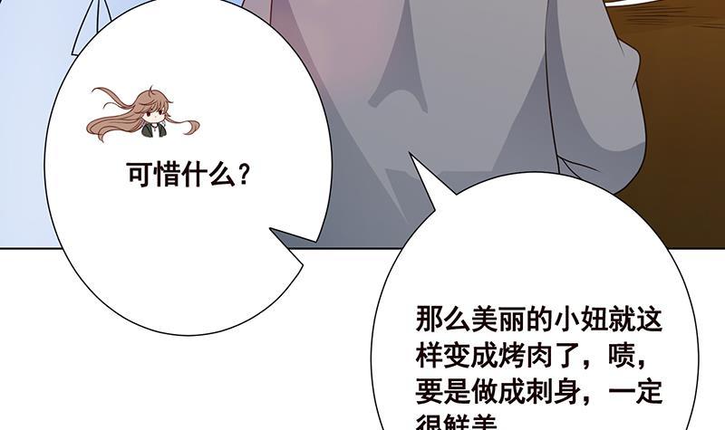第176话 张口接地雷57