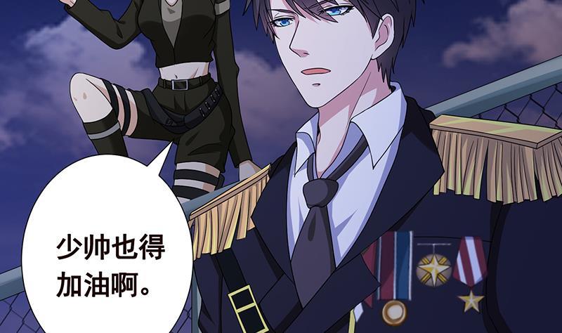 第253话 你是猪吗38