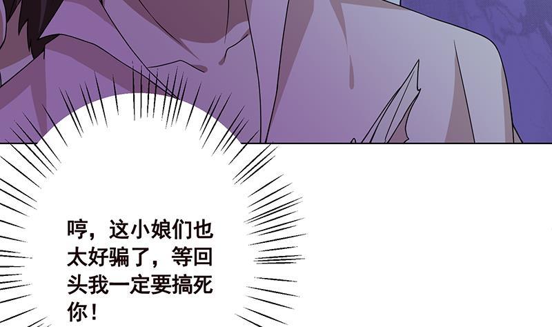 第78话 诡异藤蔓38
