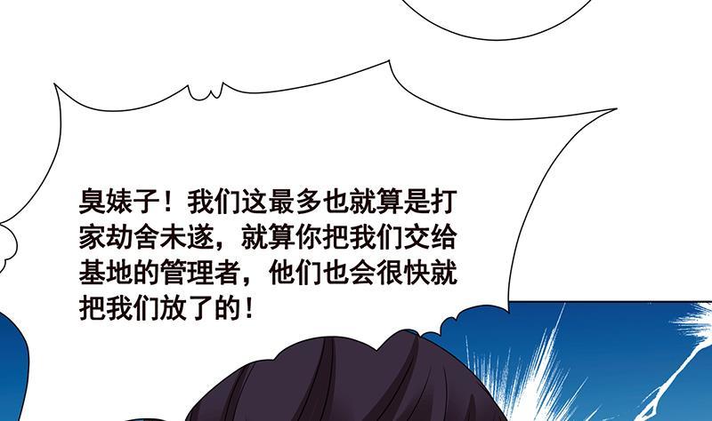 第77话 送你们上天31