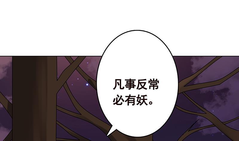 第219话 47660秒夜未央47