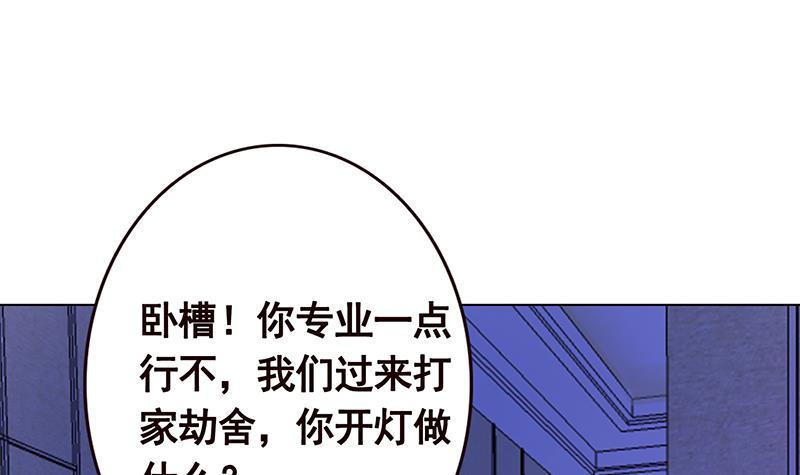 第76话 报仇51