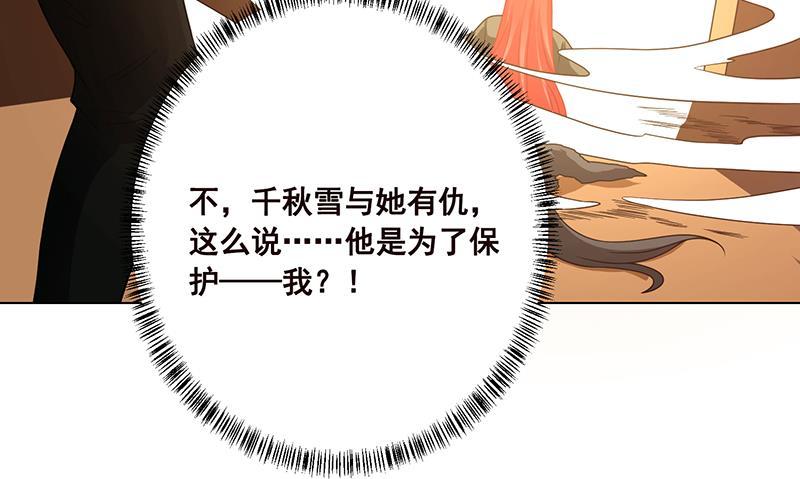 第179话 炎发灼眼的女武神27