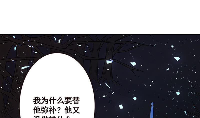 第171话 余生来陪16