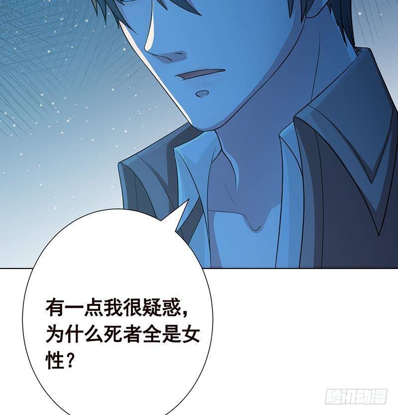 第368话 死亡的气息14