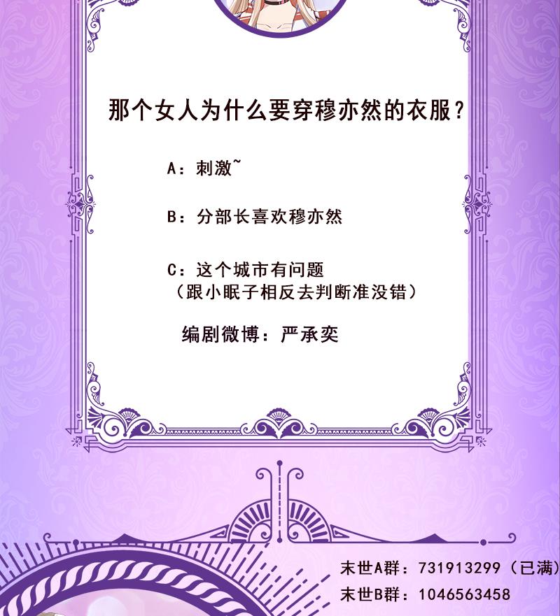 第259话 姐的男人，你觊觎不得71