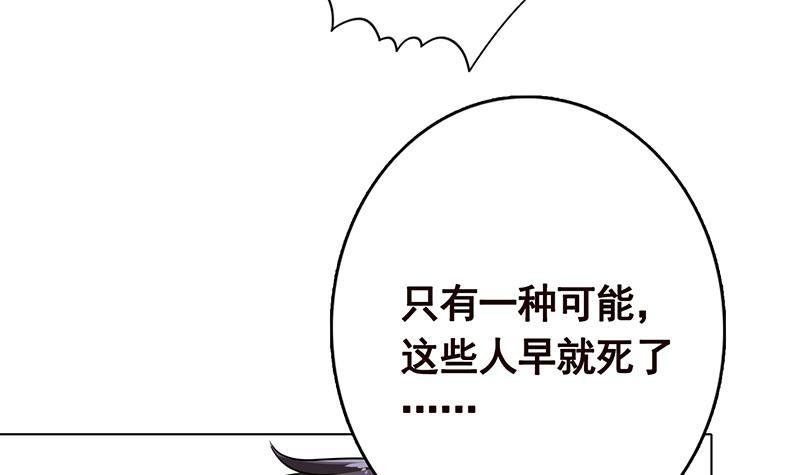 第282话 寄生型变异体21