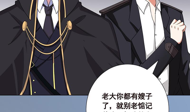 第53话 我不是故意的20