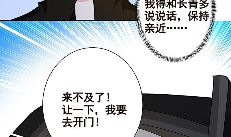 第244话 冷长青的秘密48
