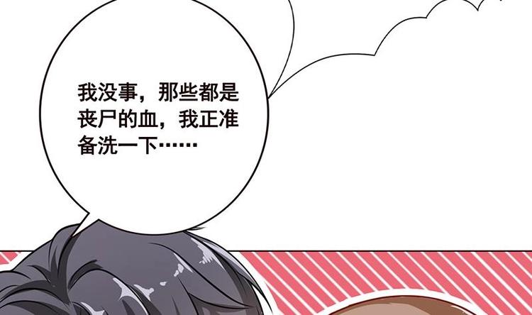第31话 检查身体29