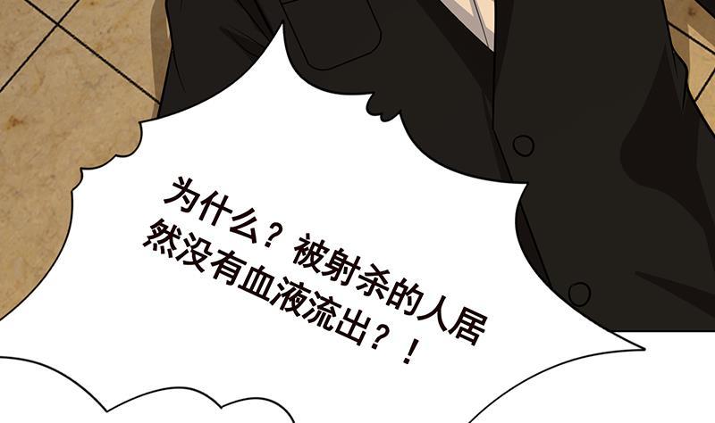 第282话 寄生型变异体20