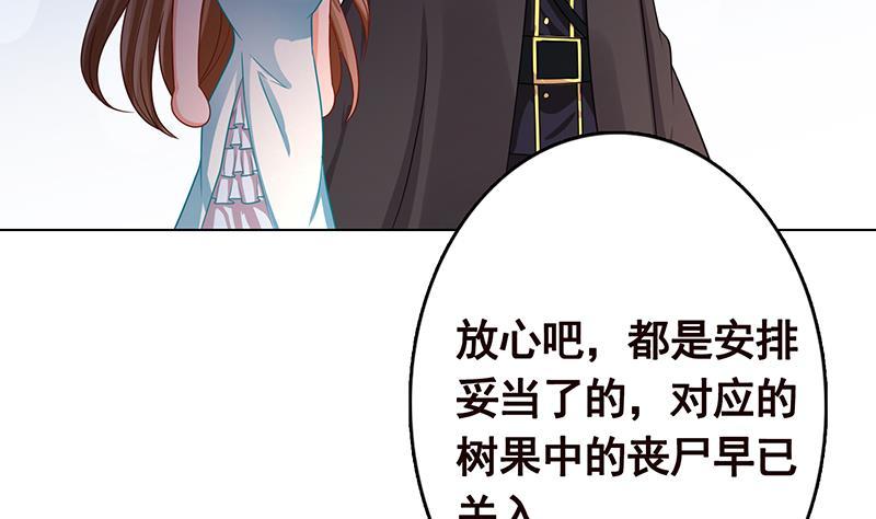 第334话 爱情凡尔赛34
