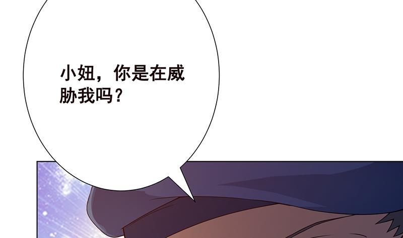 第87话 停下！4