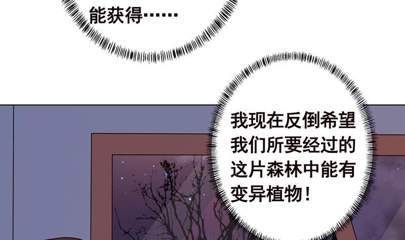 第219话 47660秒夜未央9