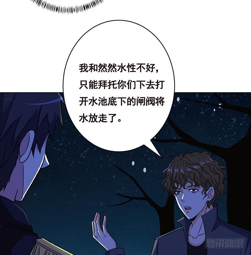 第160话 我在末世玩泥巴23