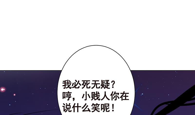 第226话 不死之蛇19