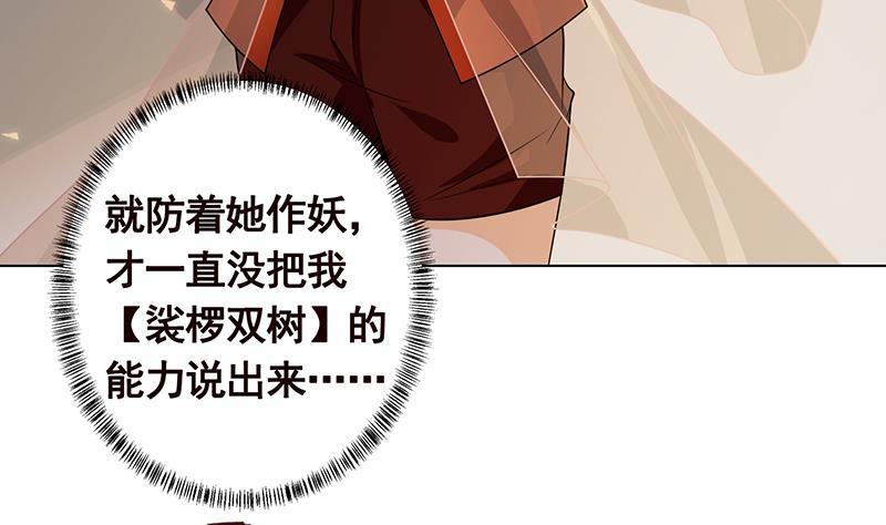 第240话 我要你陪葬31