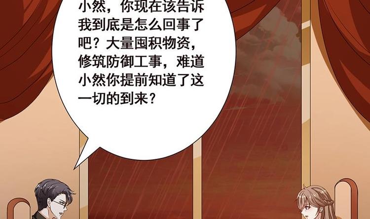 第22话 渣男再至9